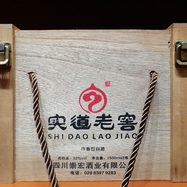 三斤装坛子酒